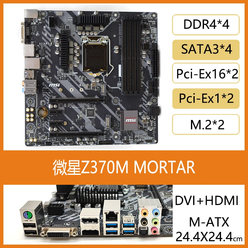 Pc Gaming Msi - Used For MSI Z370 M S01